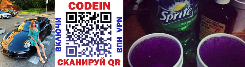 сколько стоит  Задонск  Кодеиновый сироп Lean Purple Drank 