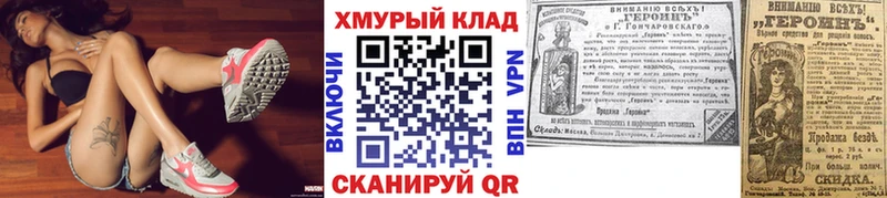 Героин гречка  хочу   Задонск 