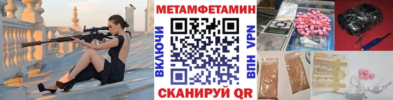 Метамфетамин Methamphetamine наркотики Задонск